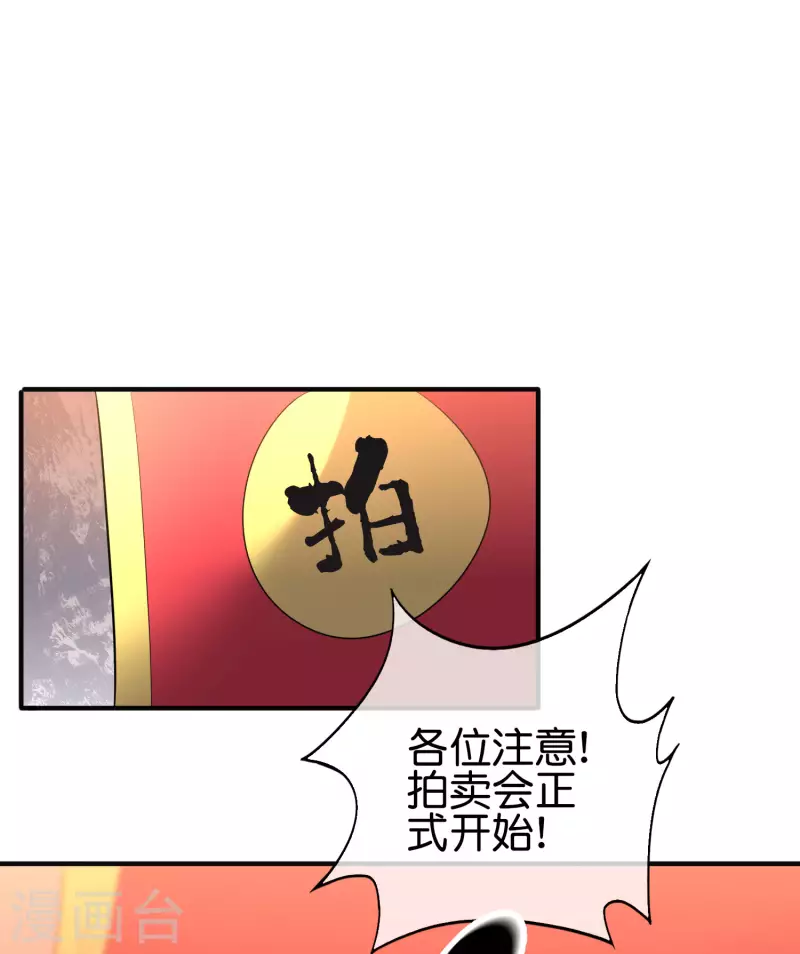 第2季166话 你竟敢抢男主的东西？12