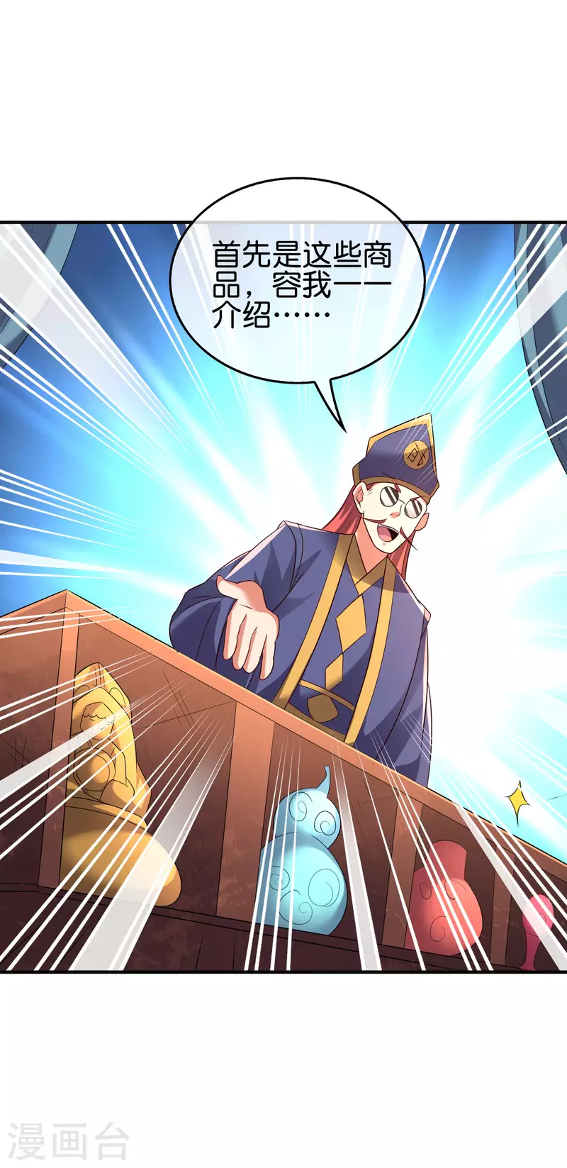 第2季166话 你竟敢抢男主的东西？14