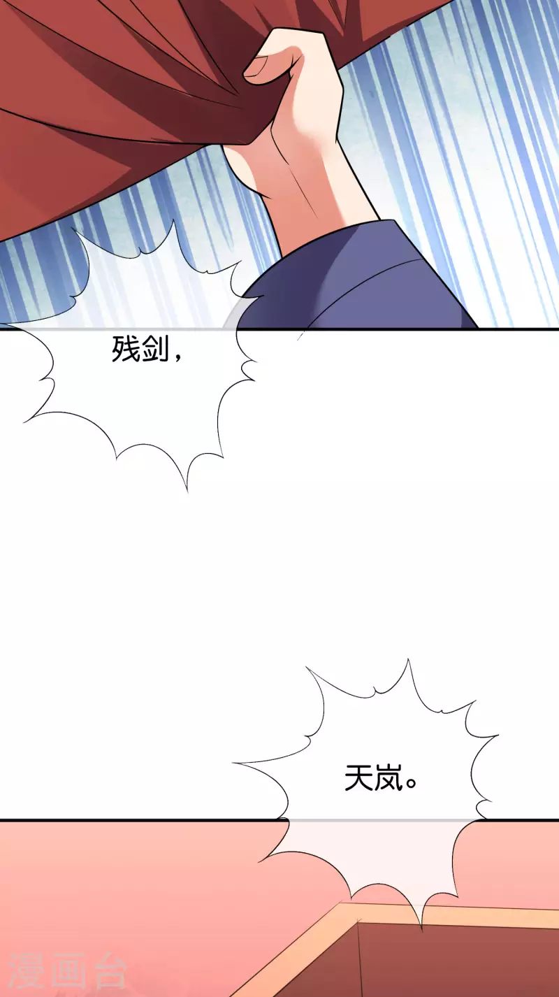 第2季166话 你竟敢抢男主的东西？20