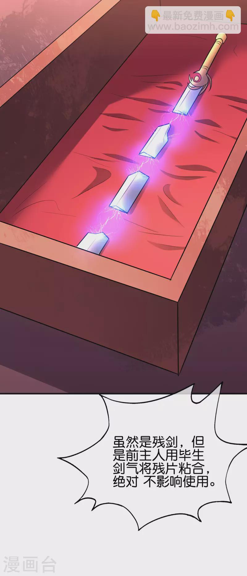 第2季166话 你竟敢抢男主的东西？21