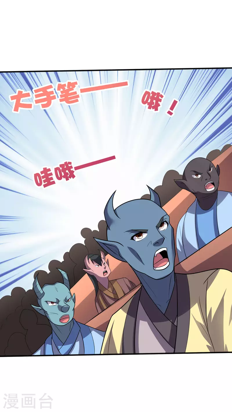 第2季166话 你竟敢抢男主的东西？26
