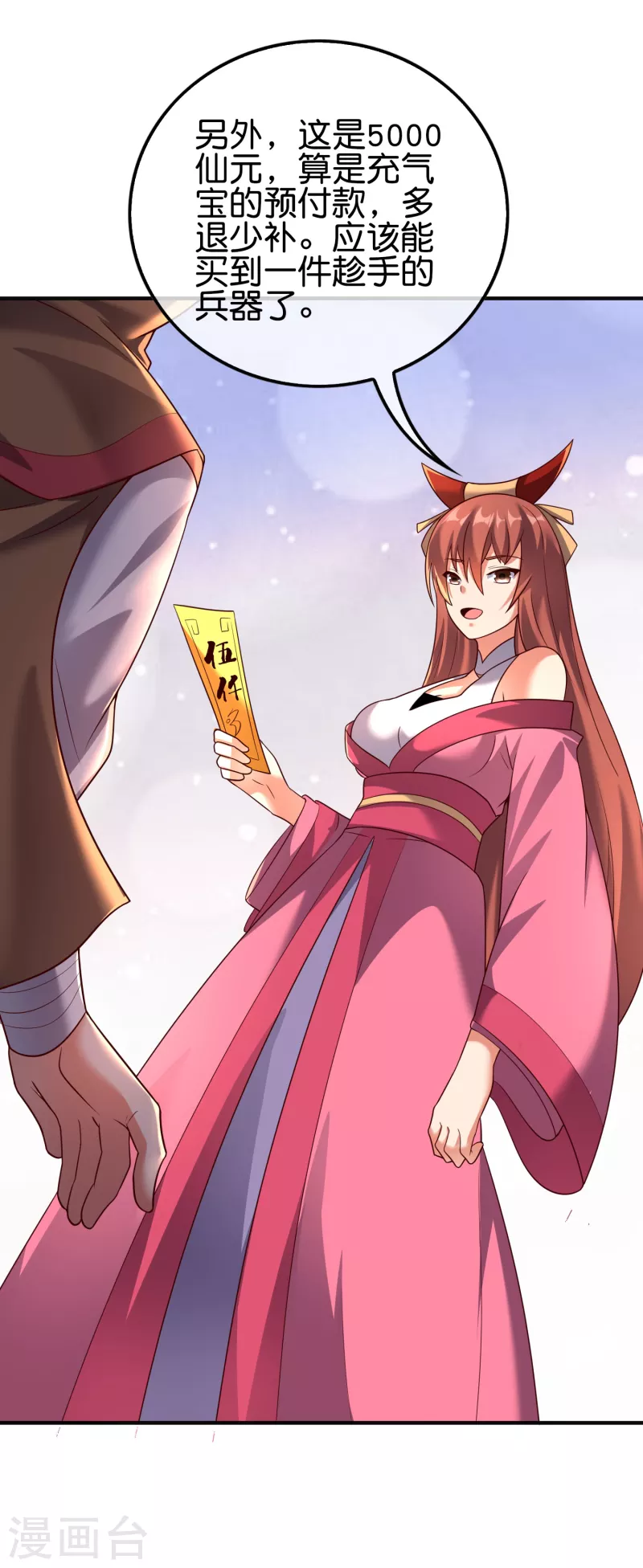 第2季166话 你竟敢抢男主的东西？5