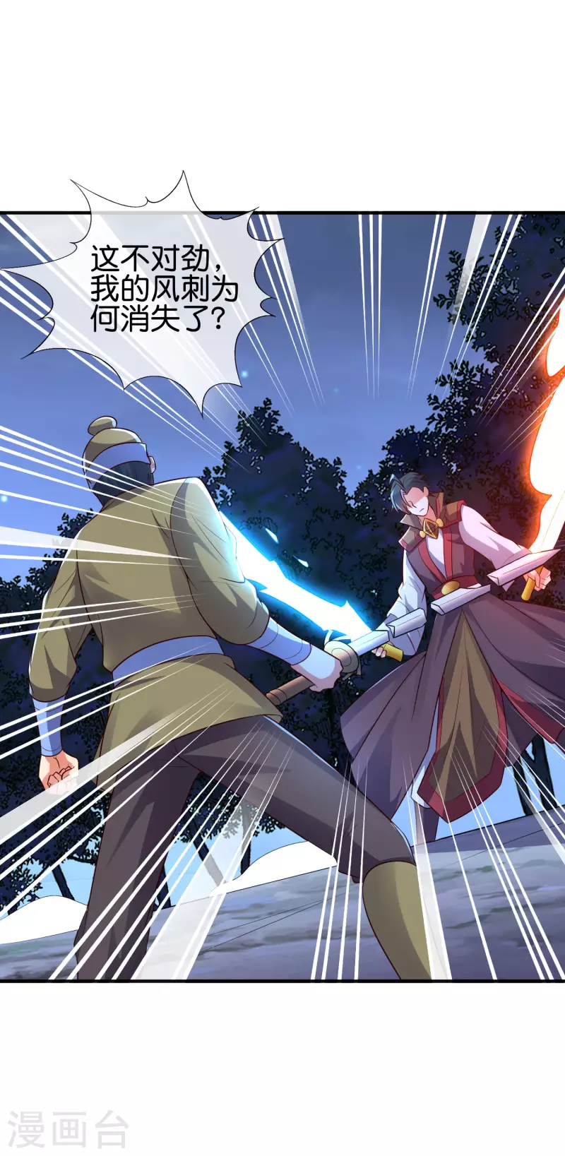 第2季171话 打不赢就自爆！1