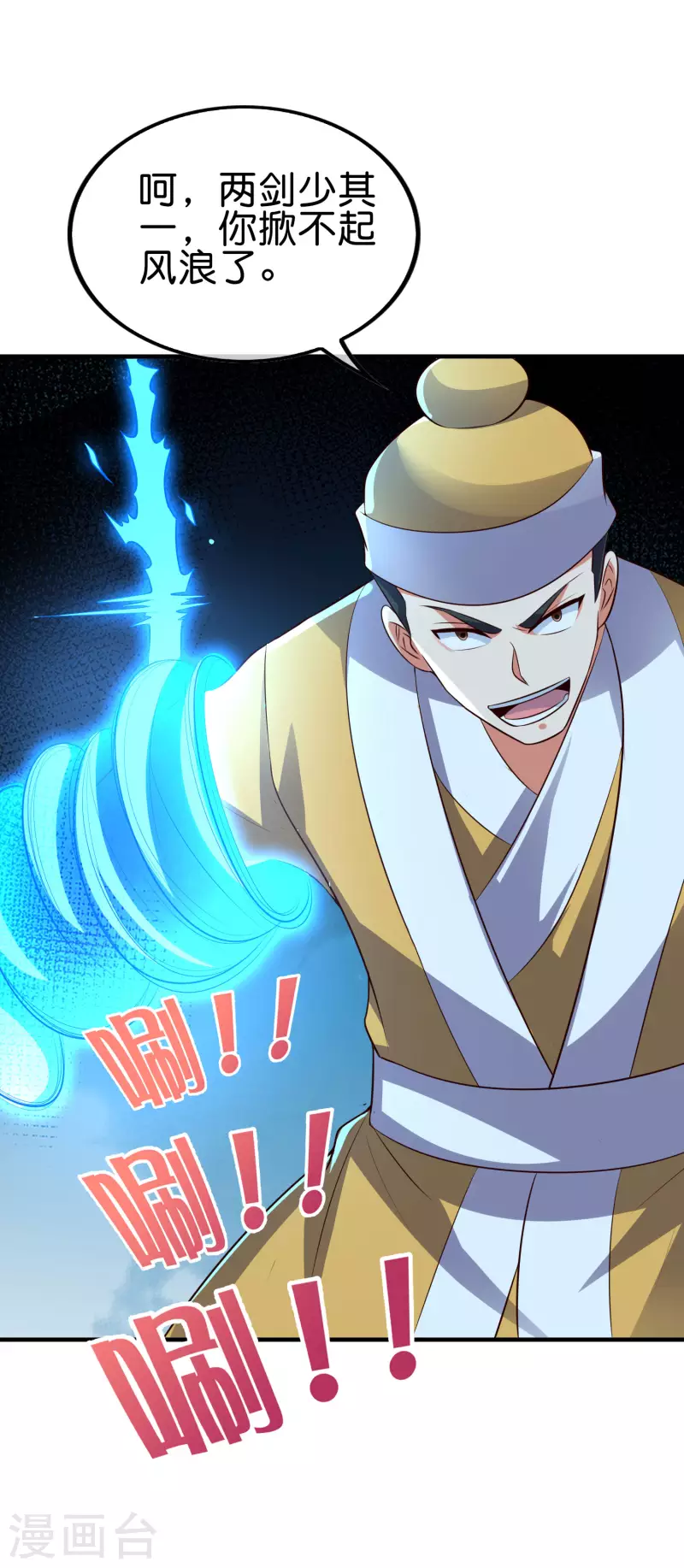 第2季171话 打不赢就自爆！10