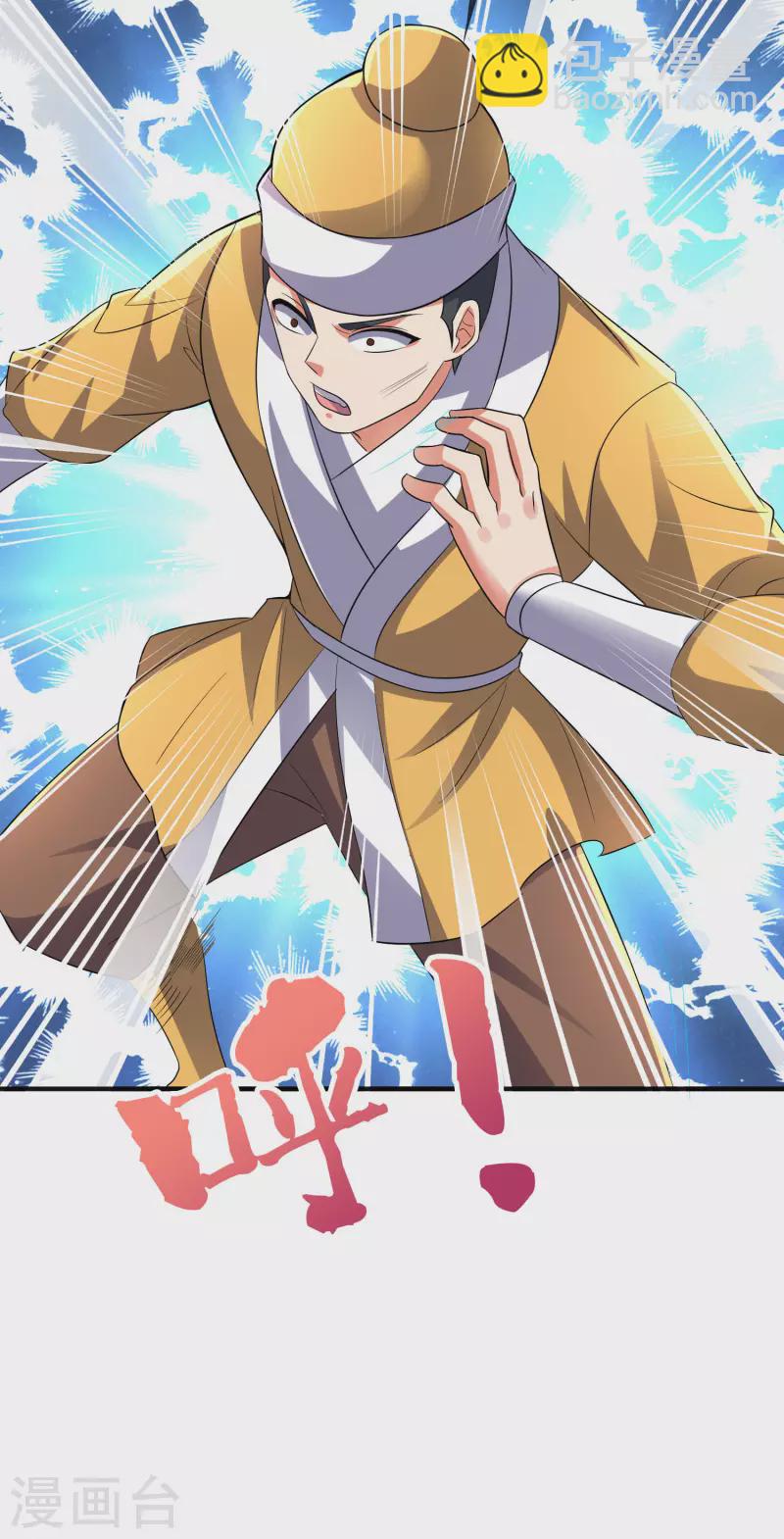 第2季171话 打不赢就自爆！15