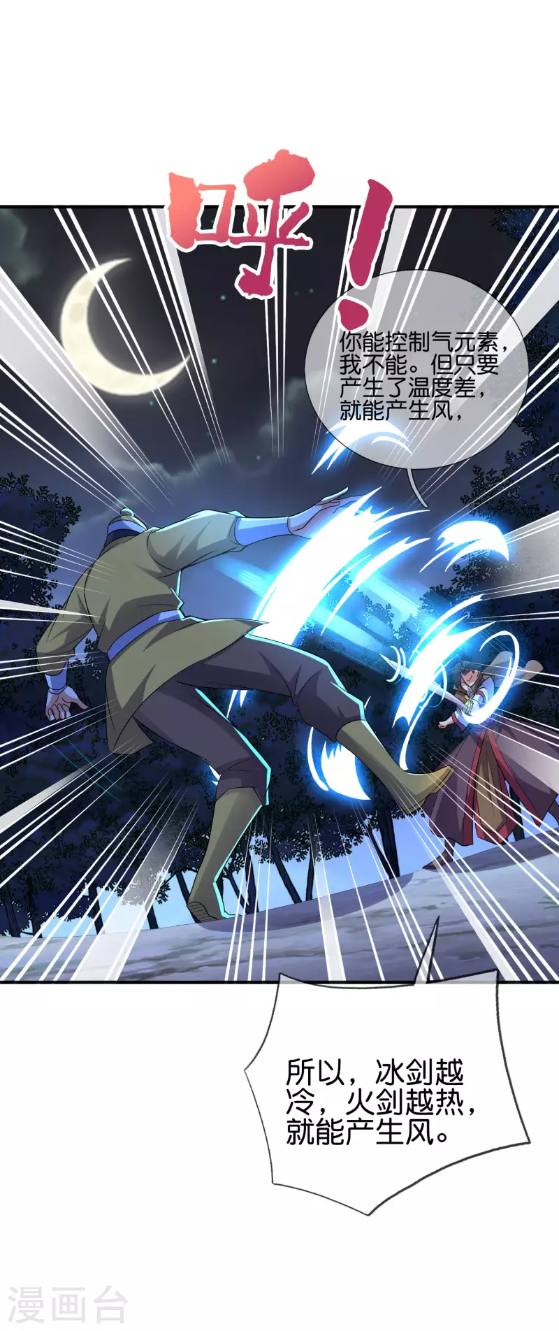 第2季171话 打不赢就自爆！18
