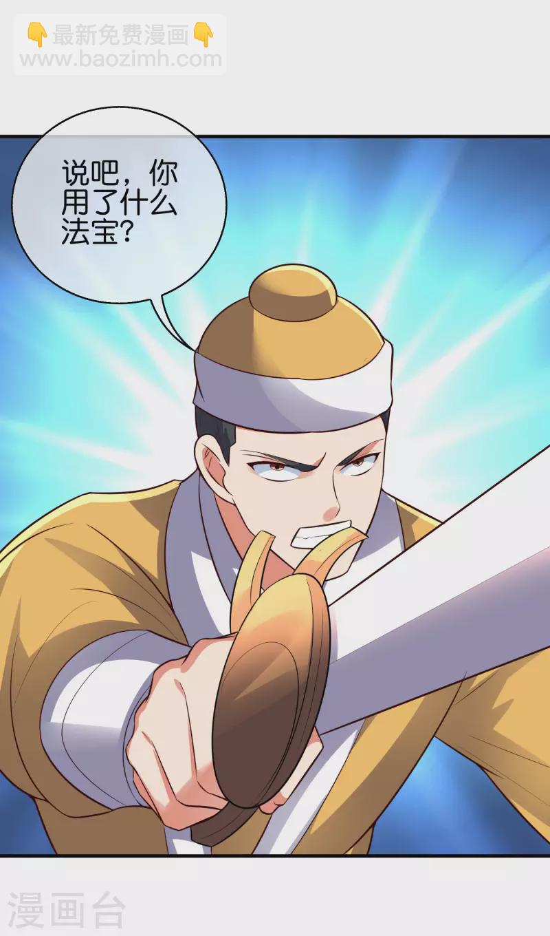第2季171话 打不赢就自爆！2