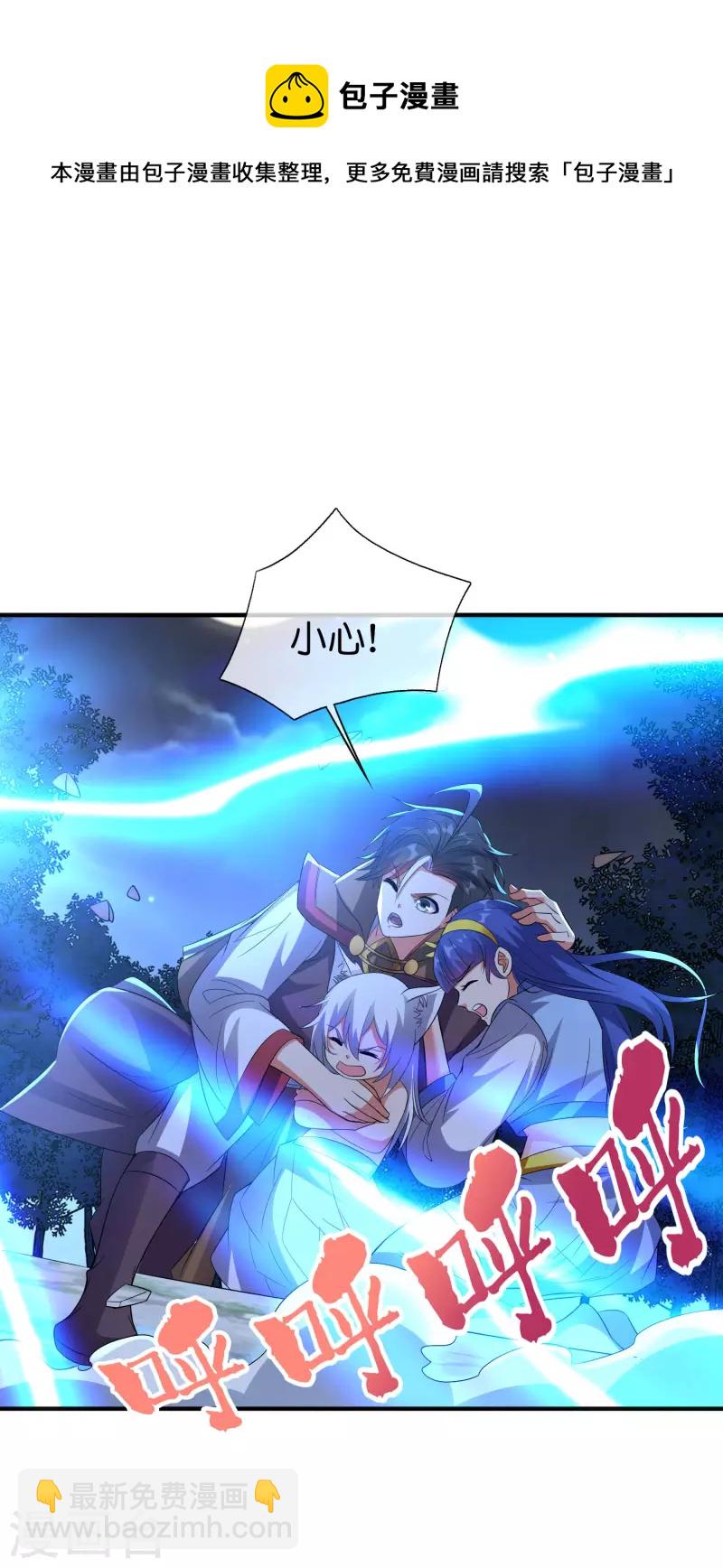 第2季171话 打不赢就自爆！24