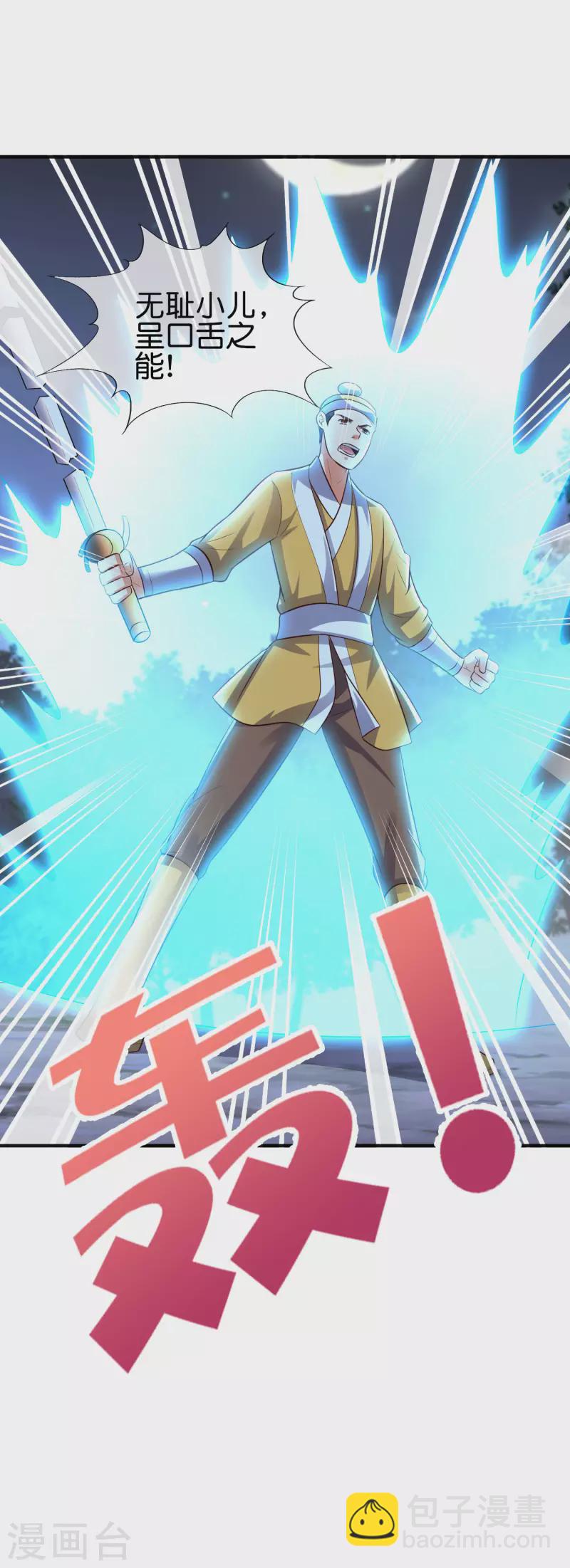 第2季171话 打不赢就自爆！4