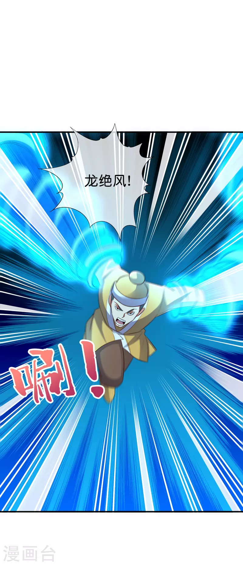 第2季171话 打不赢就自爆！5