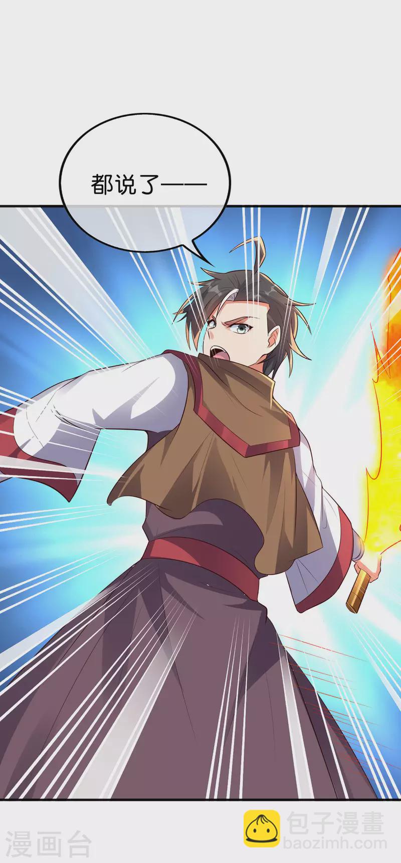 第2季171话 打不赢就自爆！6