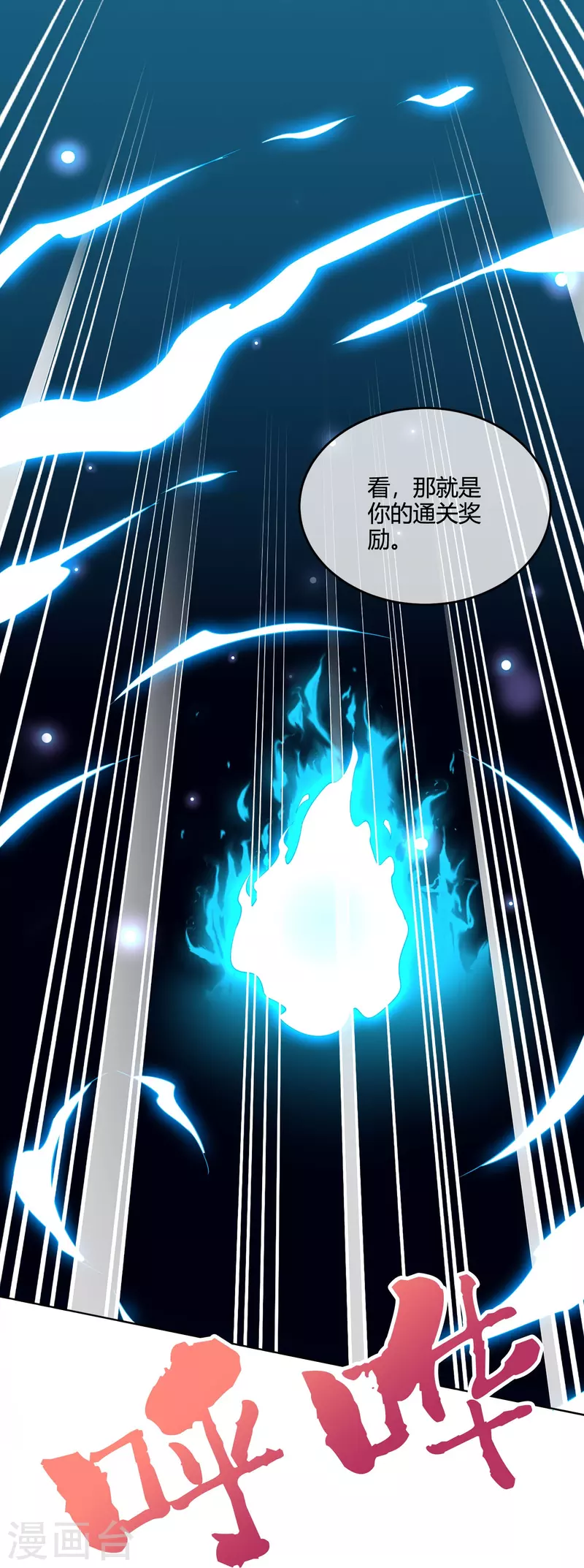 第2季182话 为万世开太平！18