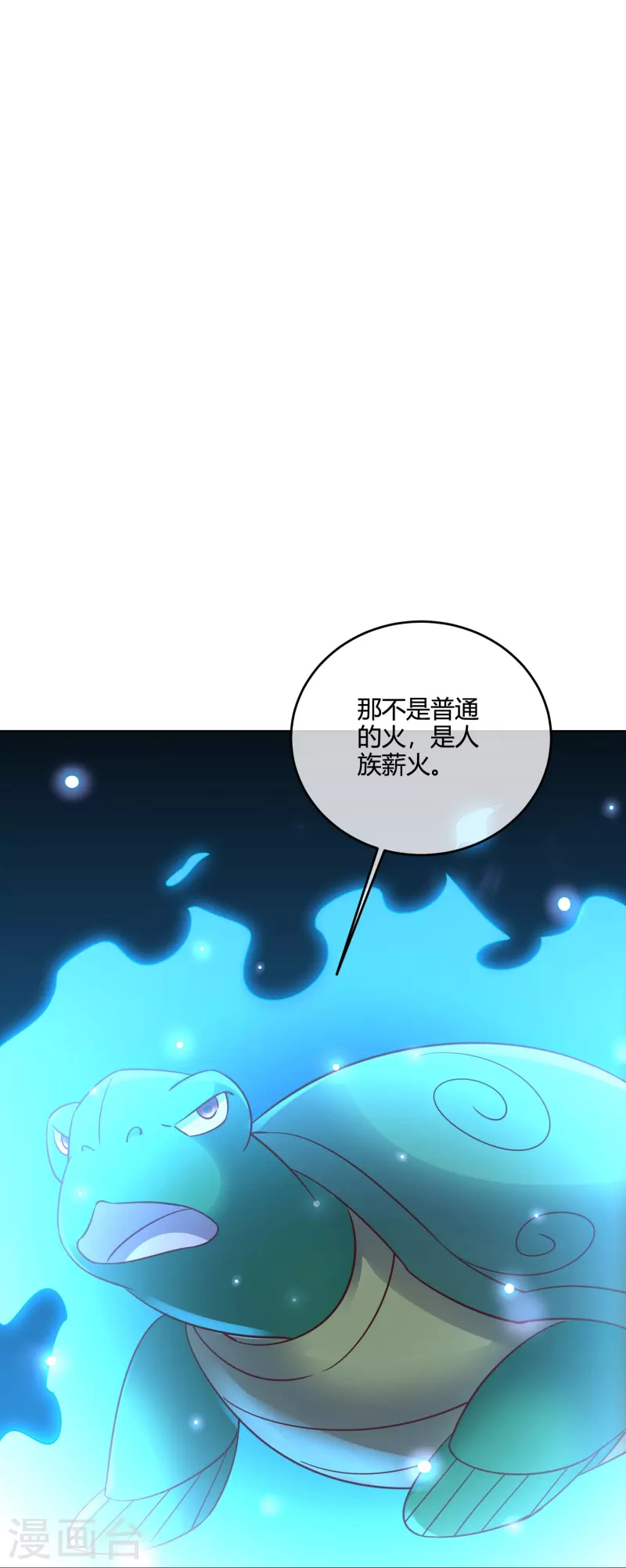 第2季182话 为万世开太平！21