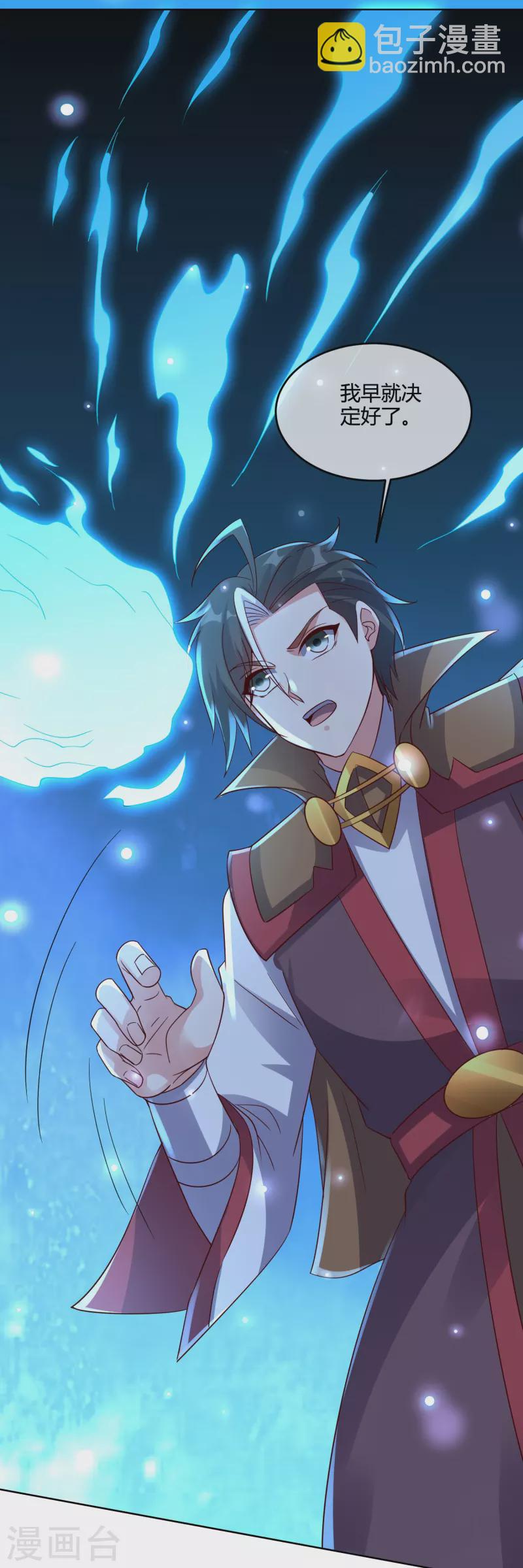 第2季182话 为万世开太平！23