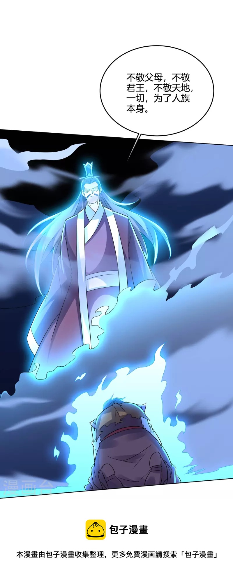 第2季182话 为万世开太平！28