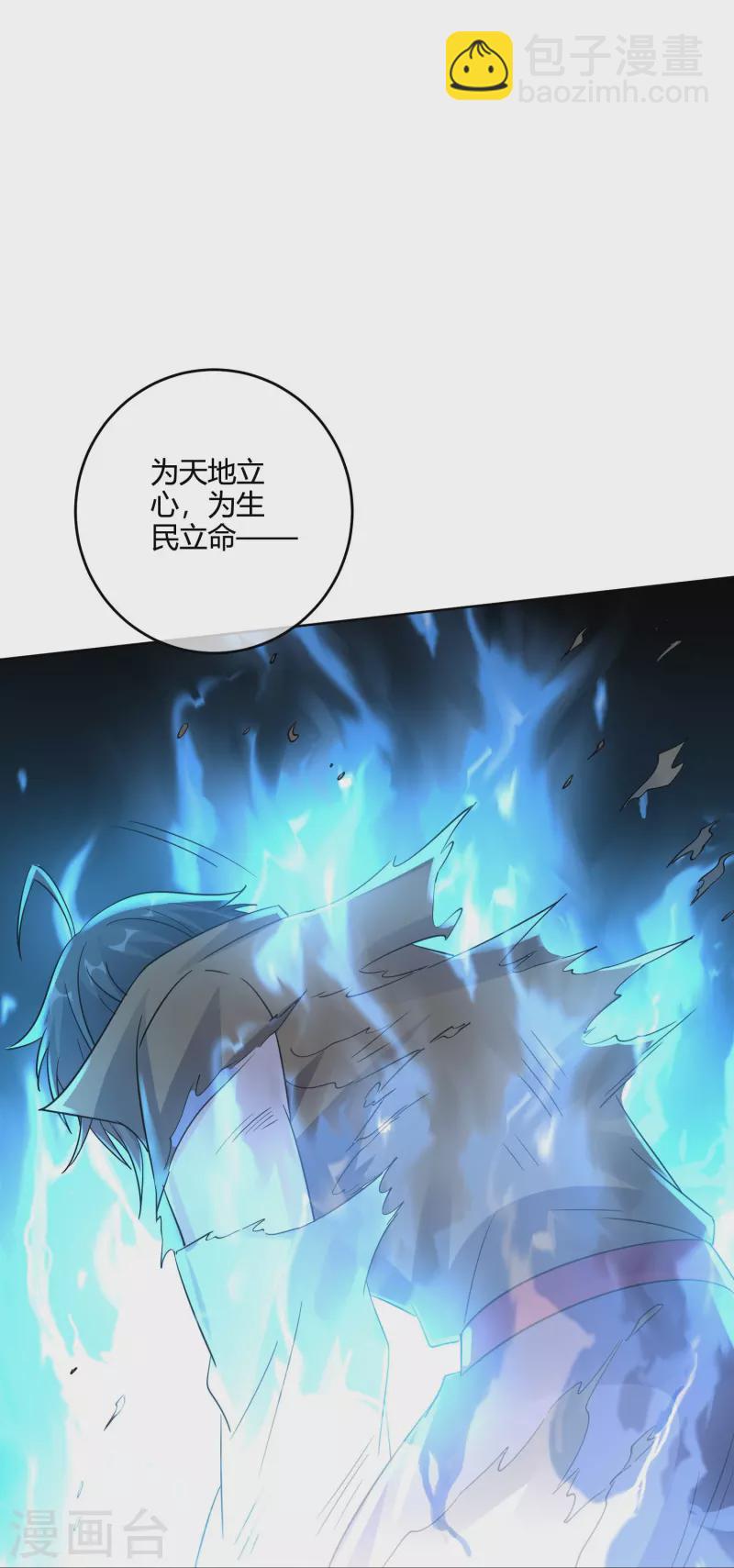 第2季182话 为万世开太平！29
