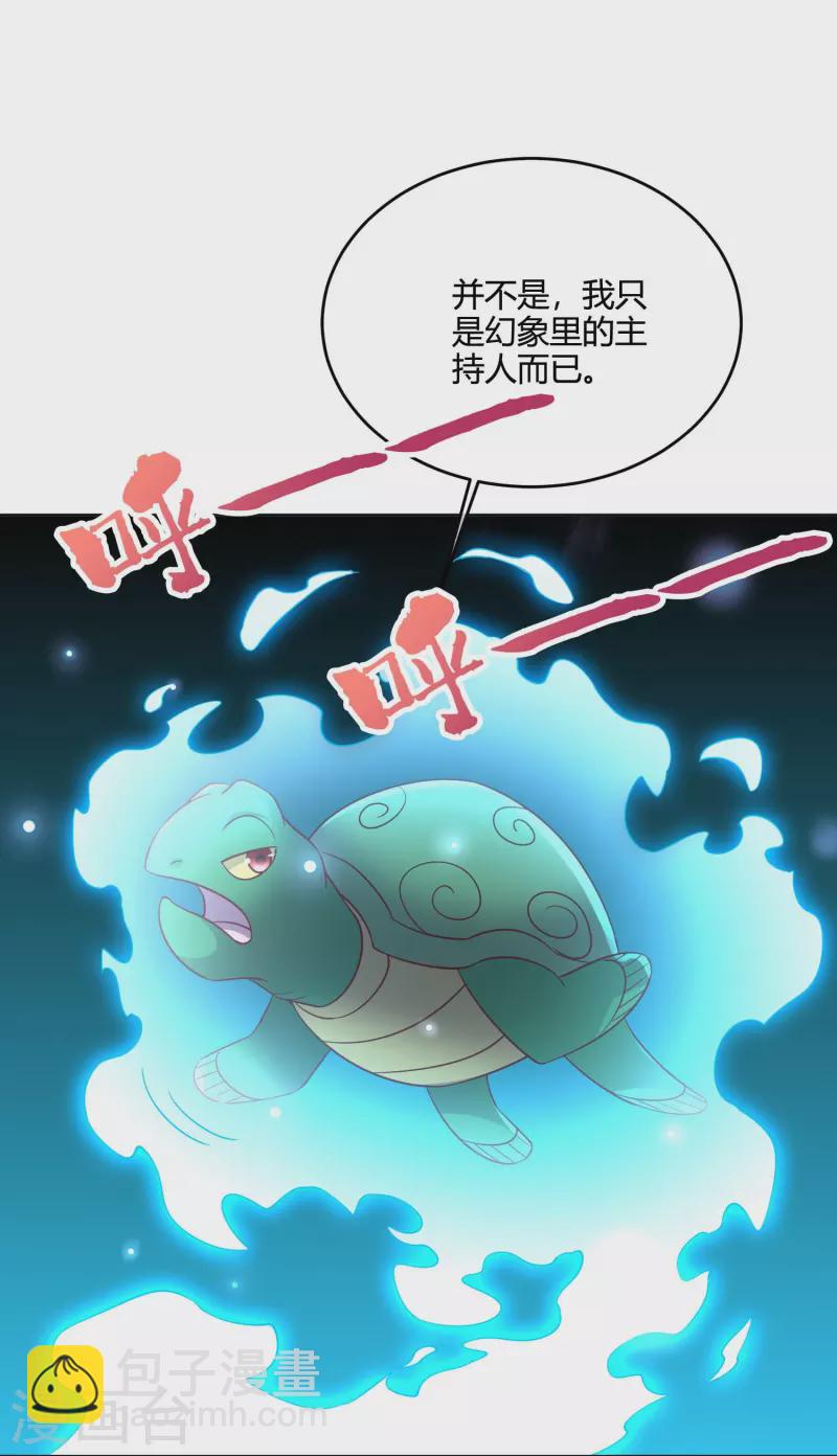第2季182话 为万世开太平！3