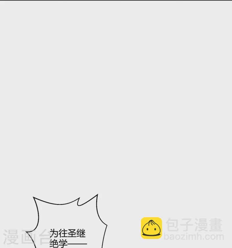 第2季182话 为万世开太平！30