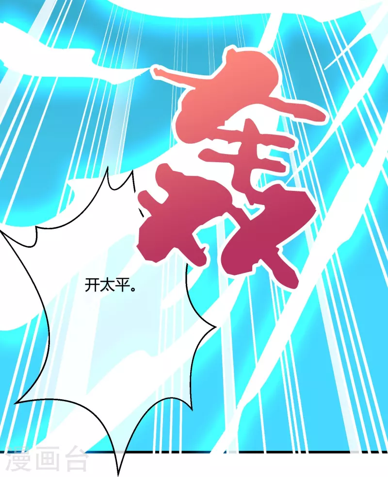 第2季182话 为万世开太平！34