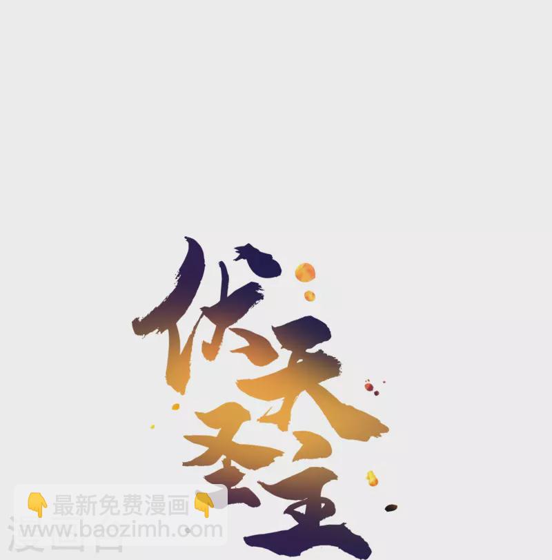 第2季182话 为万世开太平！35