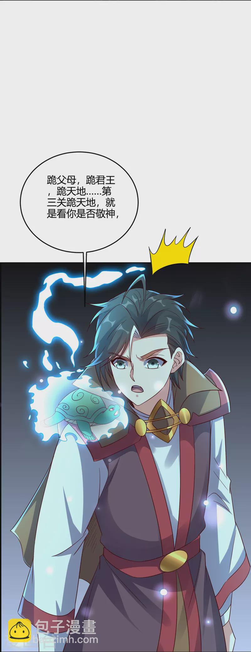 第2季182话 为万世开太平！9