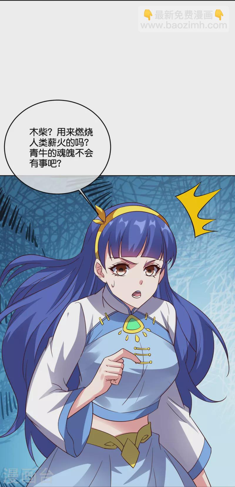 第2季183话 初级人皇令！22