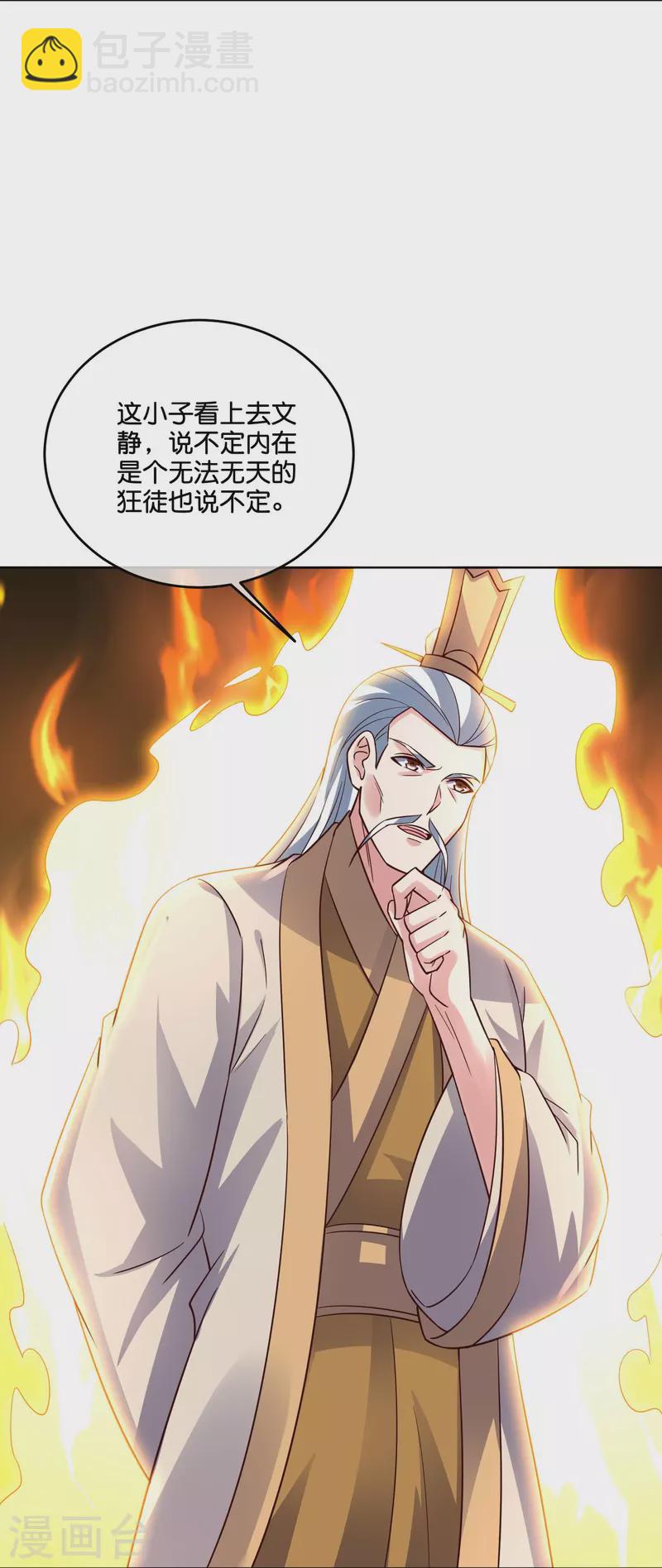 第2季183话 初级人皇令！3