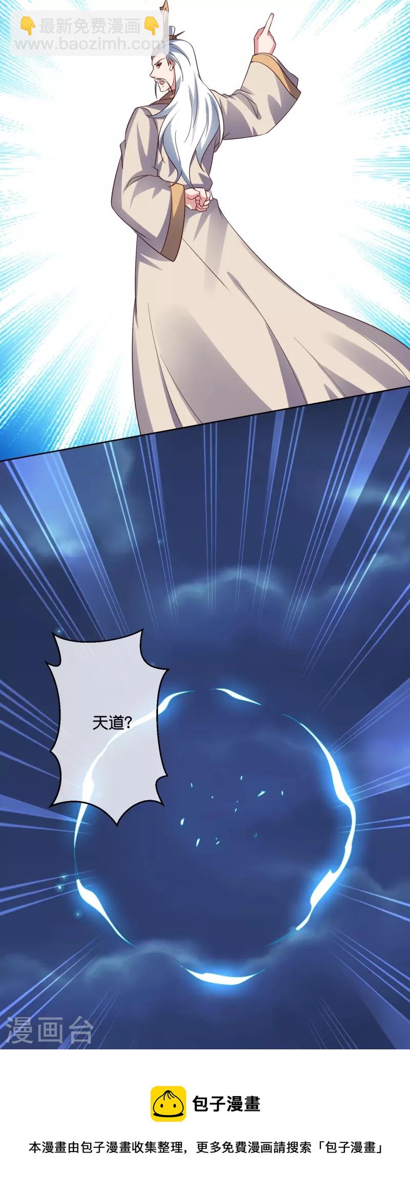 第2季183话 初级人皇令！32