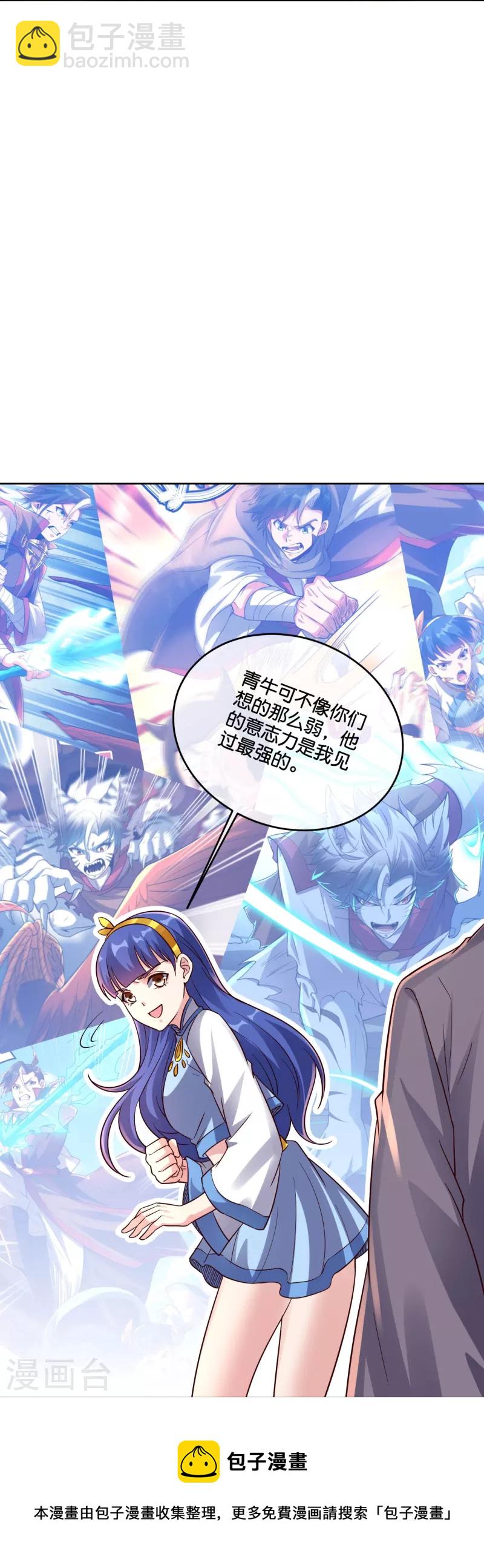 第2季183话 初级人皇令！4
