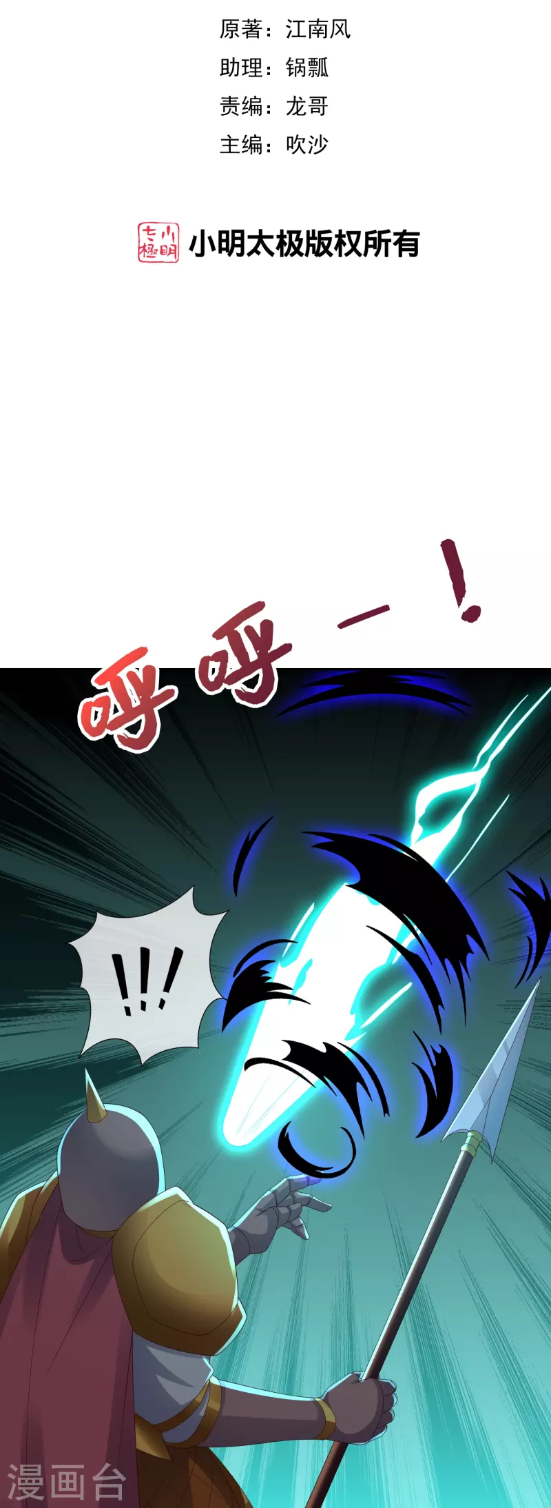 第2季189话 圣女降临！1