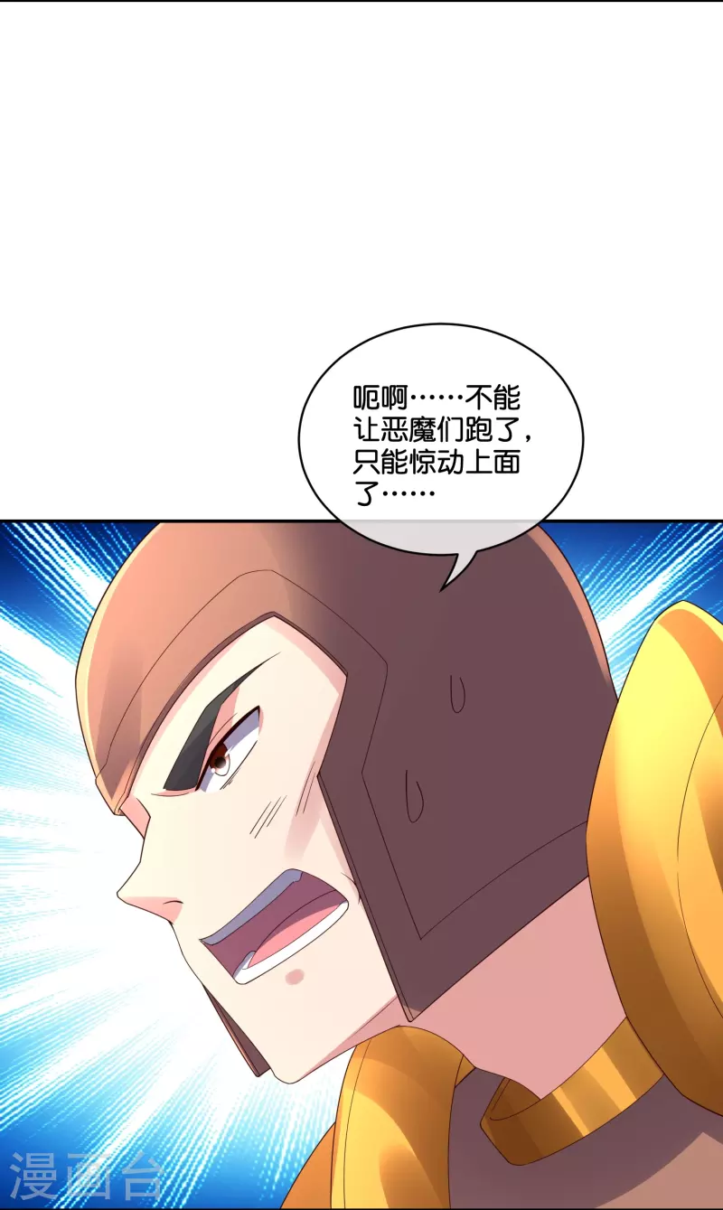 第2季189话 圣女降临！15