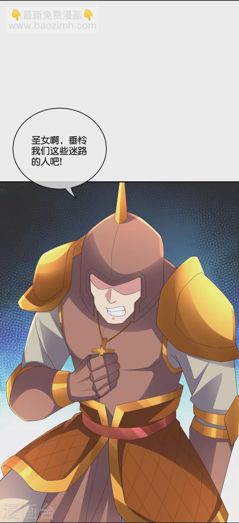 第2季189话 圣女降临！16