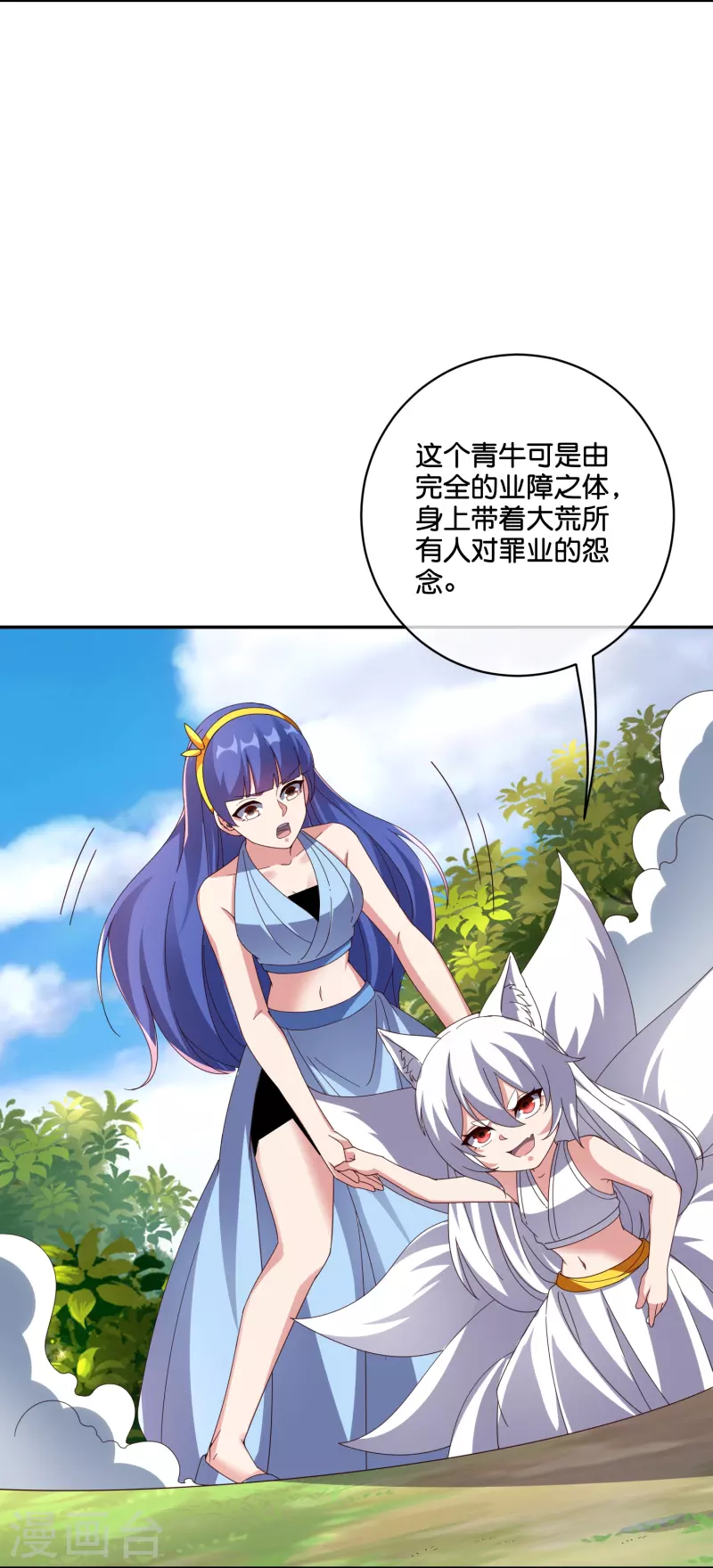 第2季193话 同归于尽！17