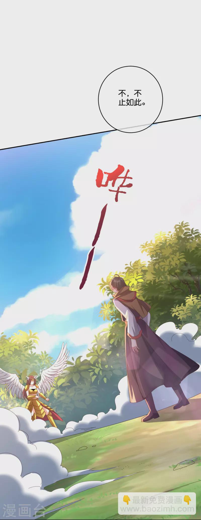 第2季193话 同归于尽！19