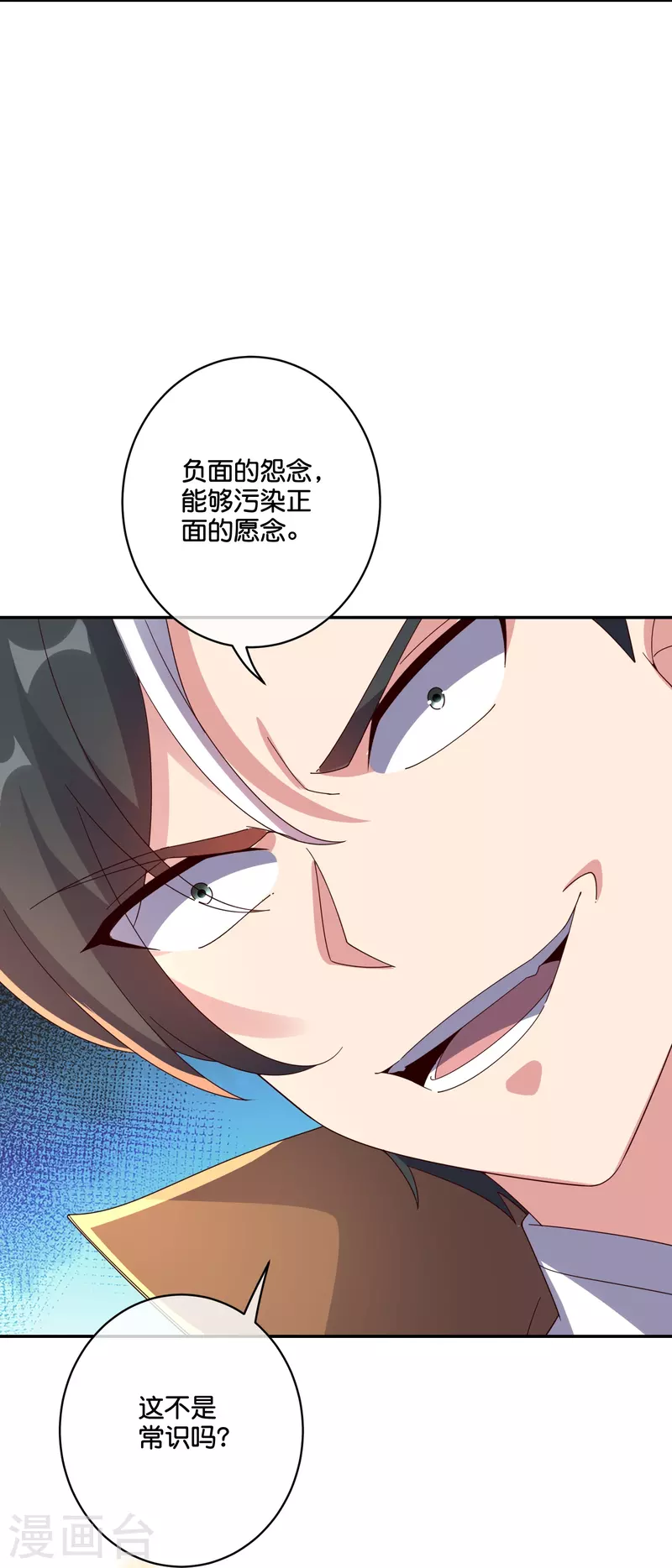 第2季193话 同归于尽！21