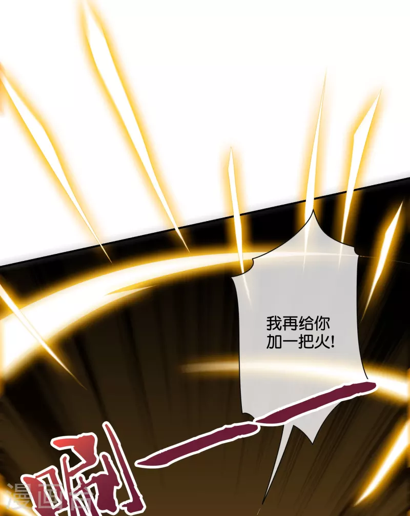 第2季193话 同归于尽！22