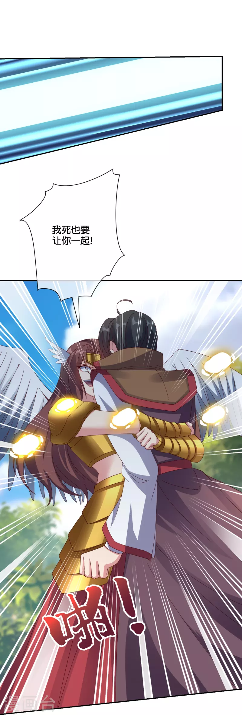 第2季193话 同归于尽！26