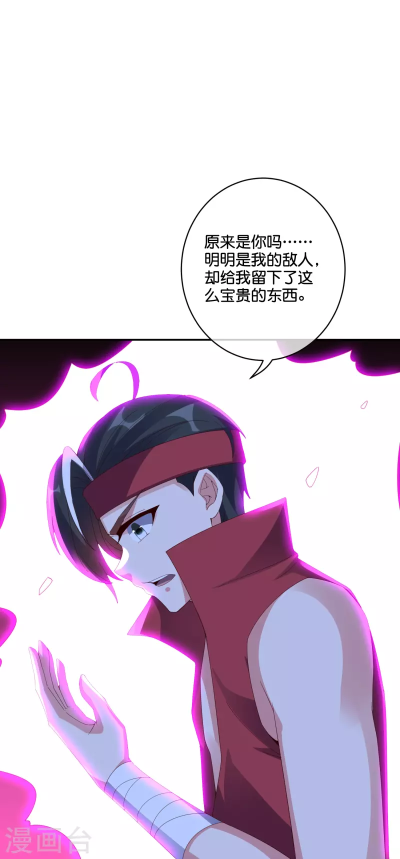 第2季194话 元婴？是个好名字18