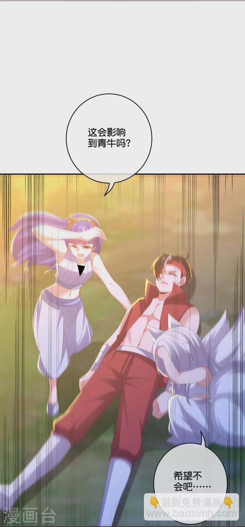 第2季194话 元婴？是个好名字2