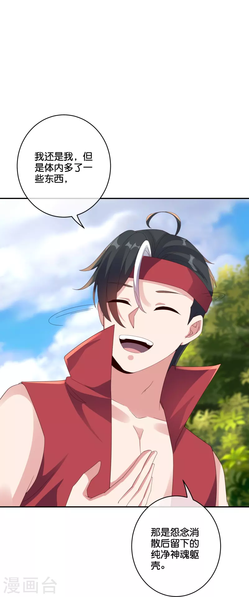 第2季194话 元婴？是个好名字20