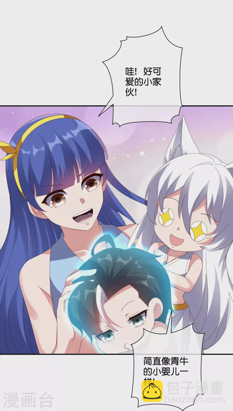 第2季194话 元婴？是个好名字22
