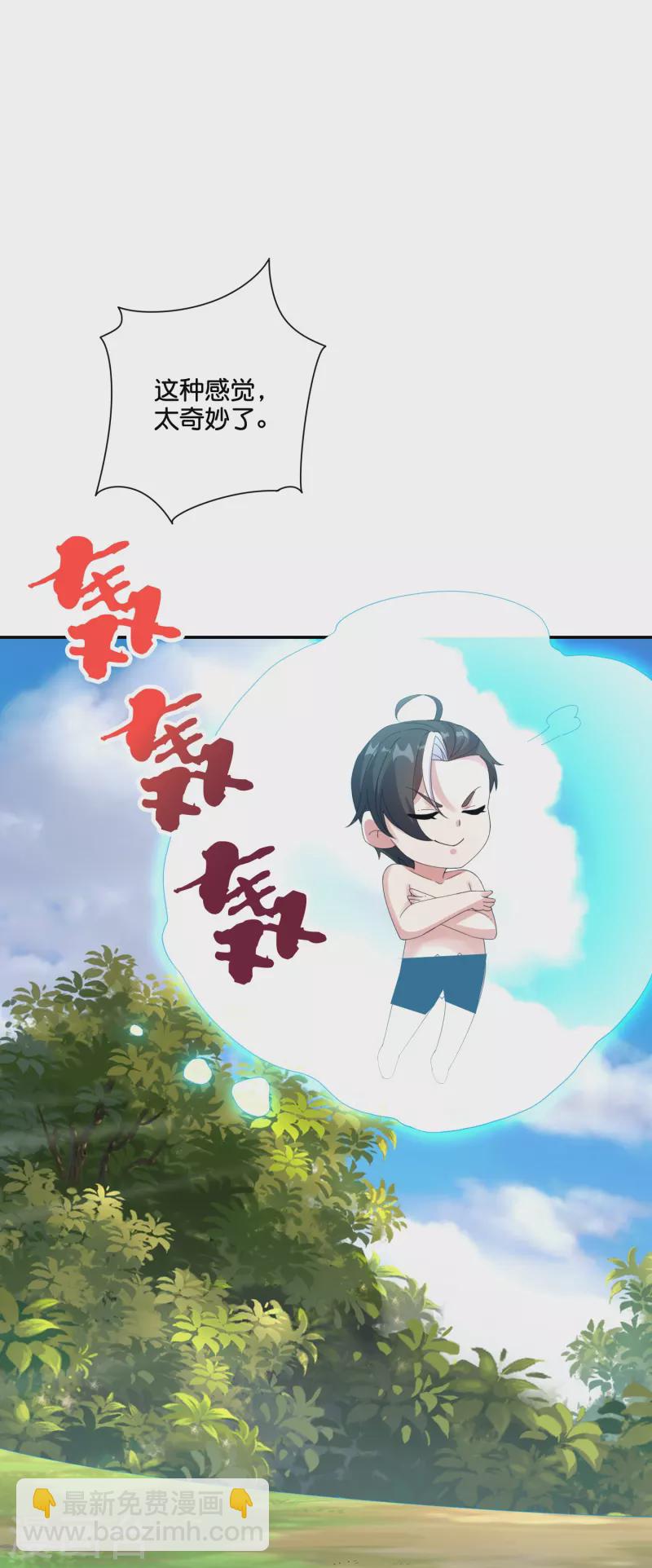 第2季194话 元婴？是个好名字29