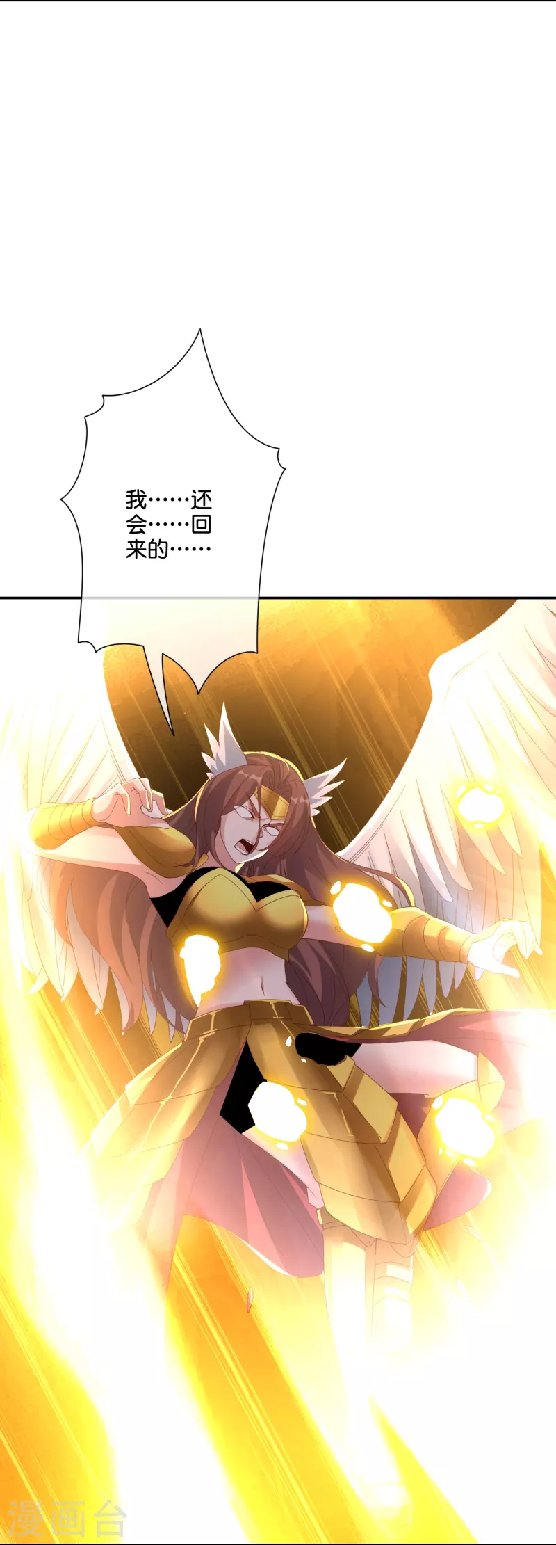 第2季194话 元婴？是个好名字3