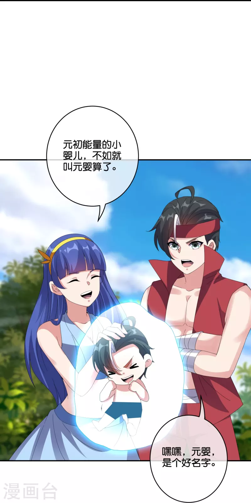 第2季194话 元婴？是个好名字30