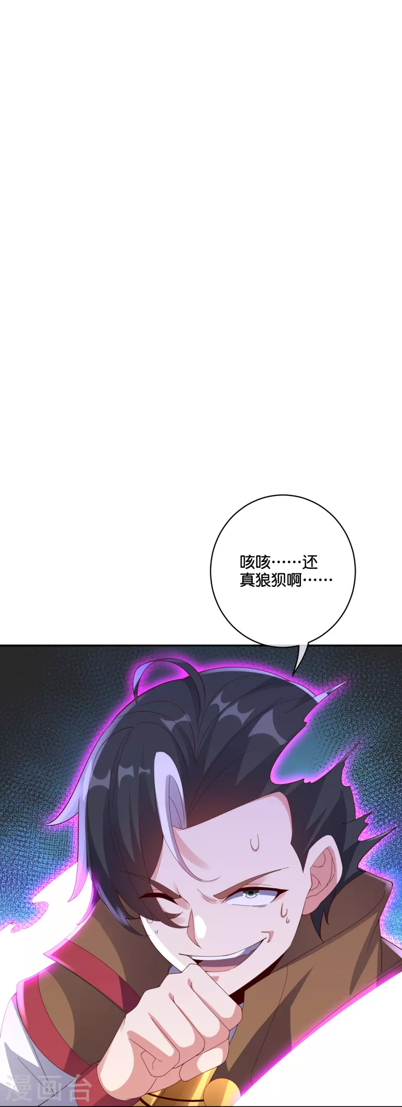 第2季194话 元婴？是个好名字6