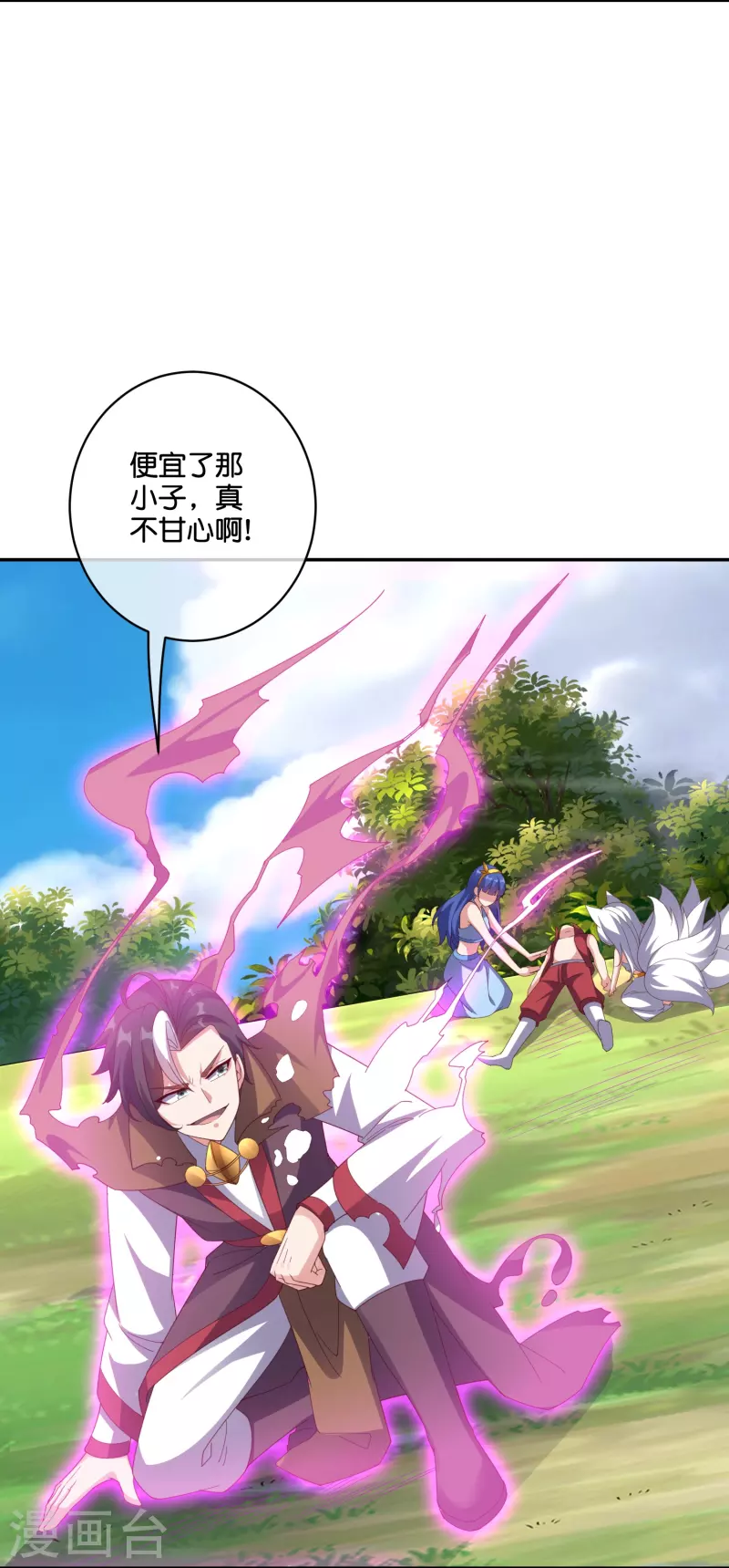 第2季194话 元婴？是个好名字7
