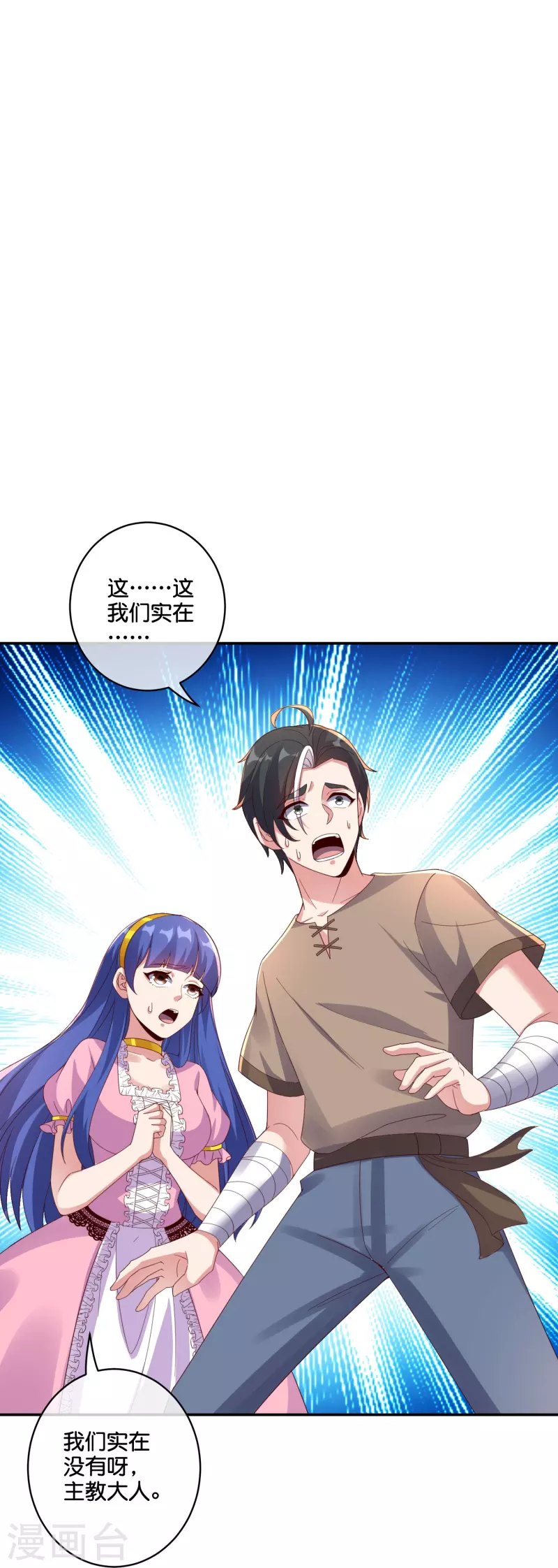 第2季196话 我最喜欢小娘子了！18