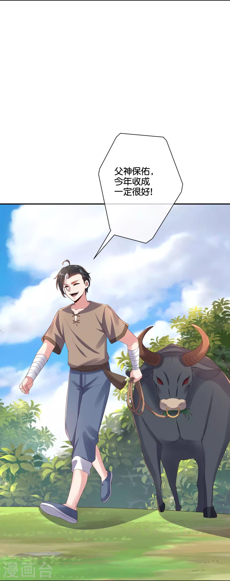 第2季196话 我最喜欢小娘子了！3