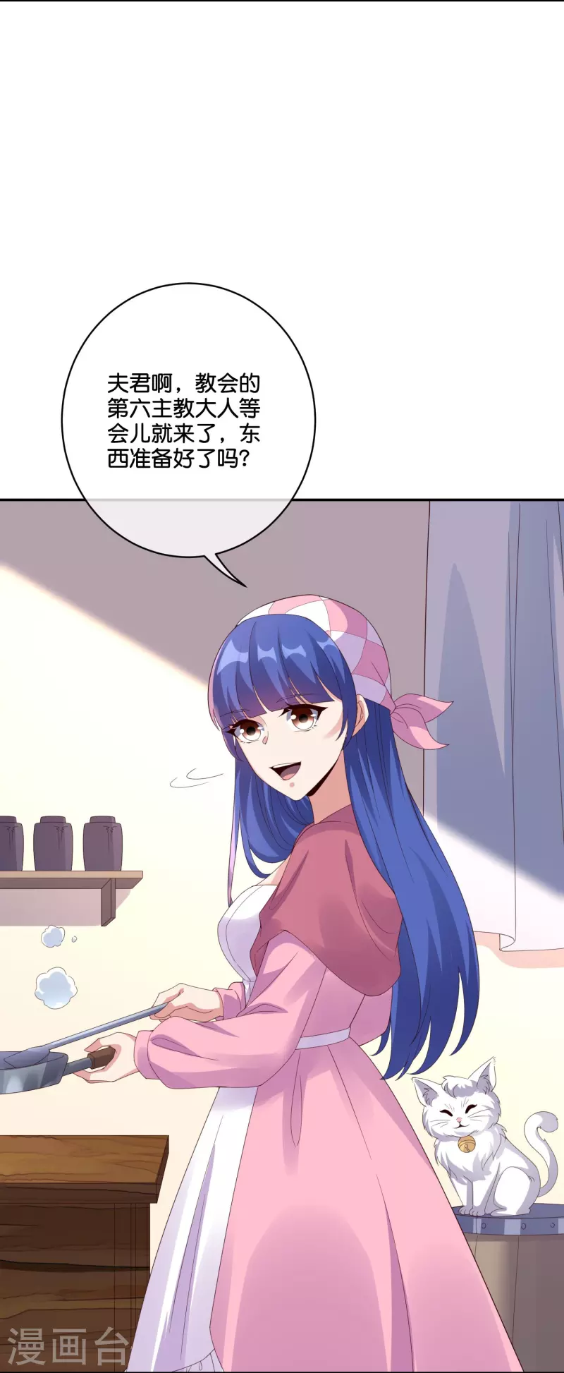 第2季196话 我最喜欢小娘子了！5