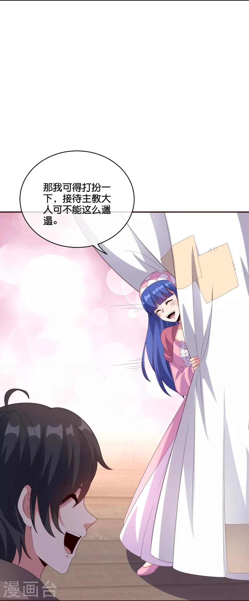 第2季196话 我最喜欢小娘子了！7